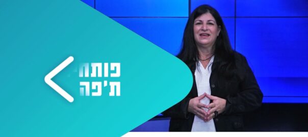 שכר שווה לנשים | פותחים ת’פה – תחיה בן צור