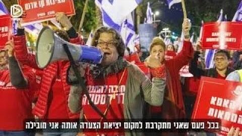 סטארט- אפ המחאה של רעננה ענת שרף ממובילות מטה המאבק המקומי על הון אנושי ויזמות עם נשמה