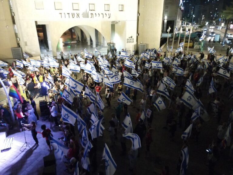 ההפגנה מול עיריית אשדוד